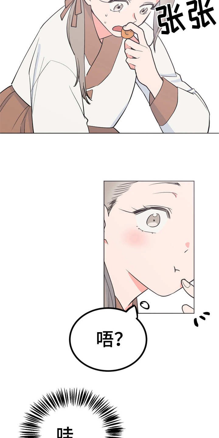 第14章：贪嘴