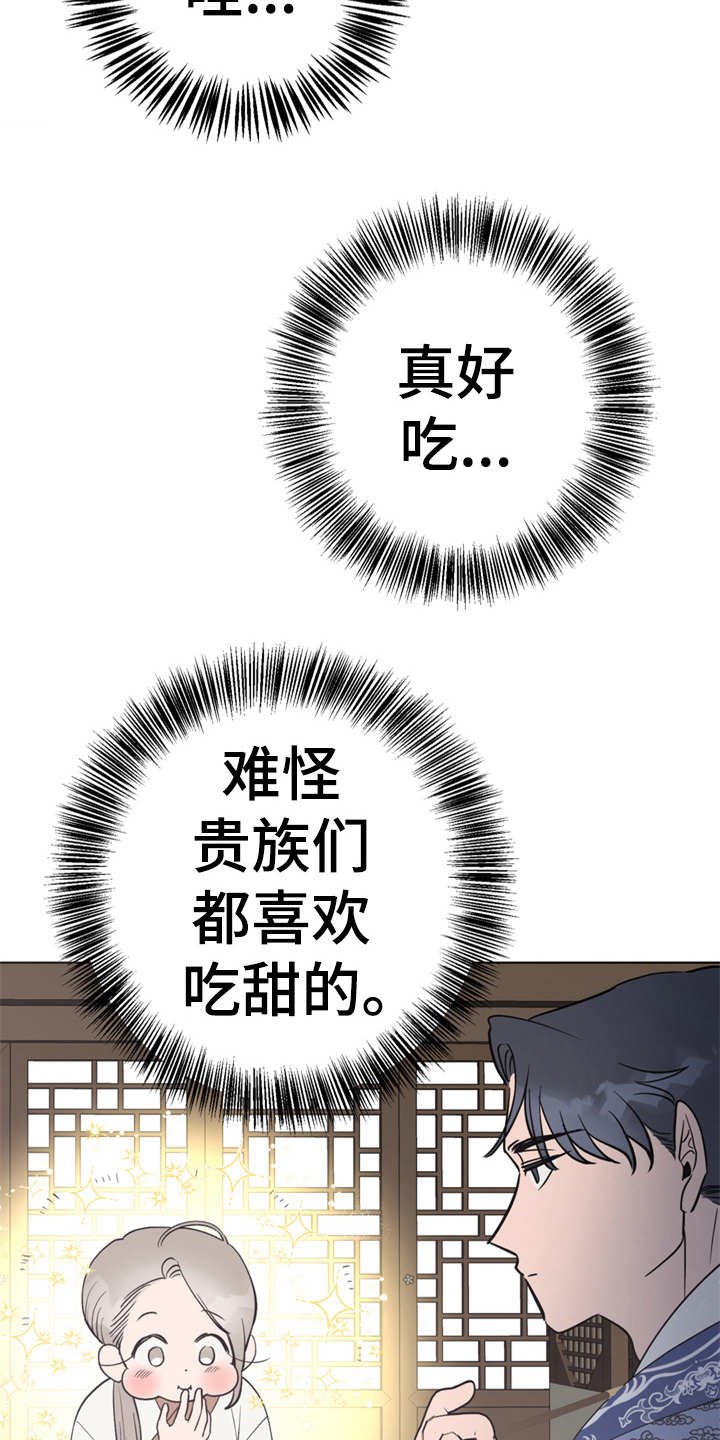 第14章：贪嘴