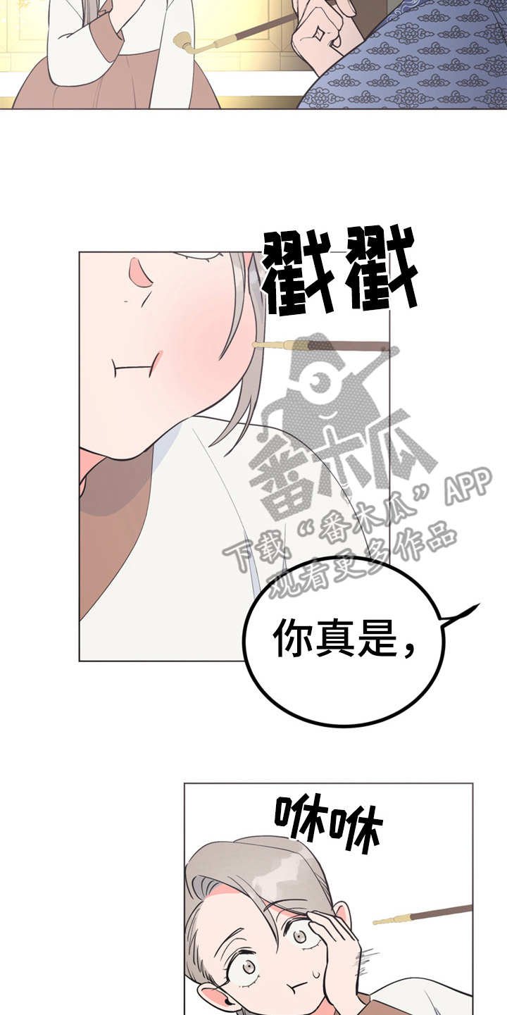 第14章：贪嘴