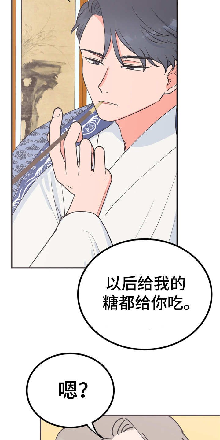 第14章：贪嘴