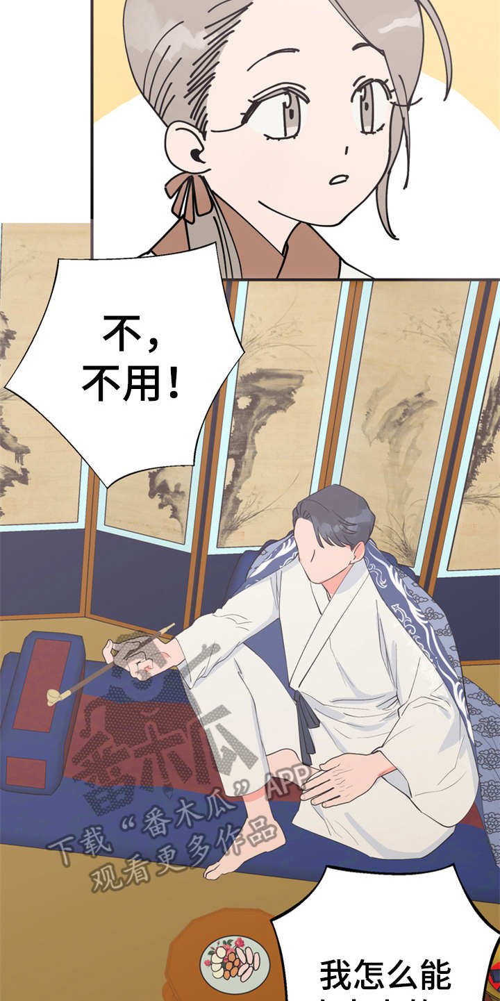 第14章：贪嘴