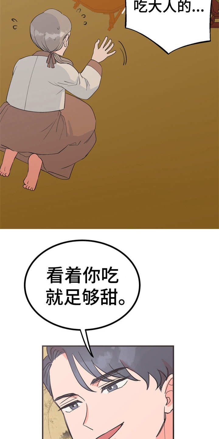 第14章：贪嘴