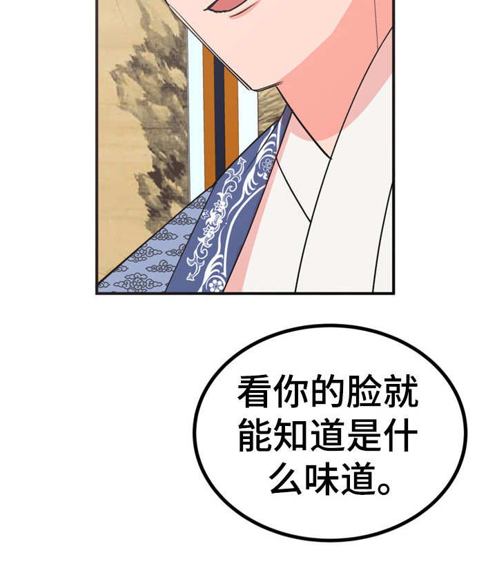第14章：贪嘴