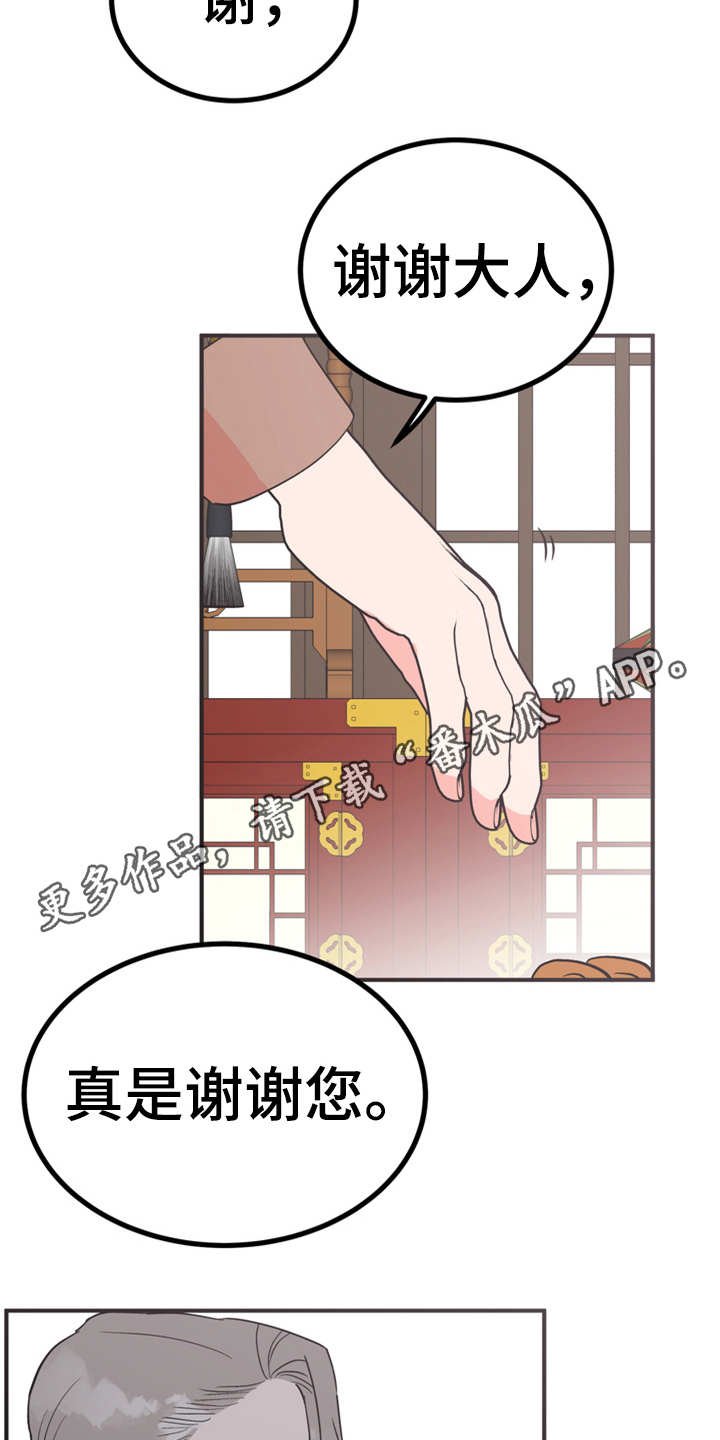 第14章：贪嘴
