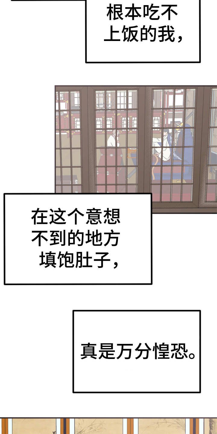 第14章：贪嘴