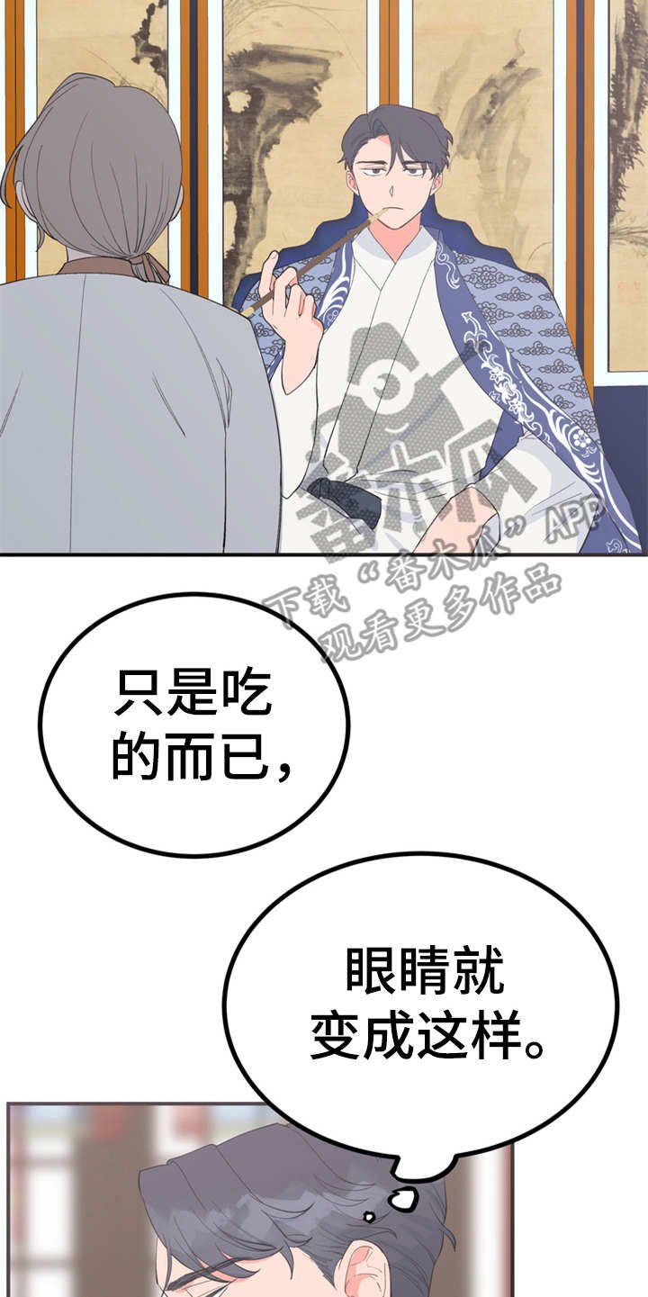 第14章：贪嘴