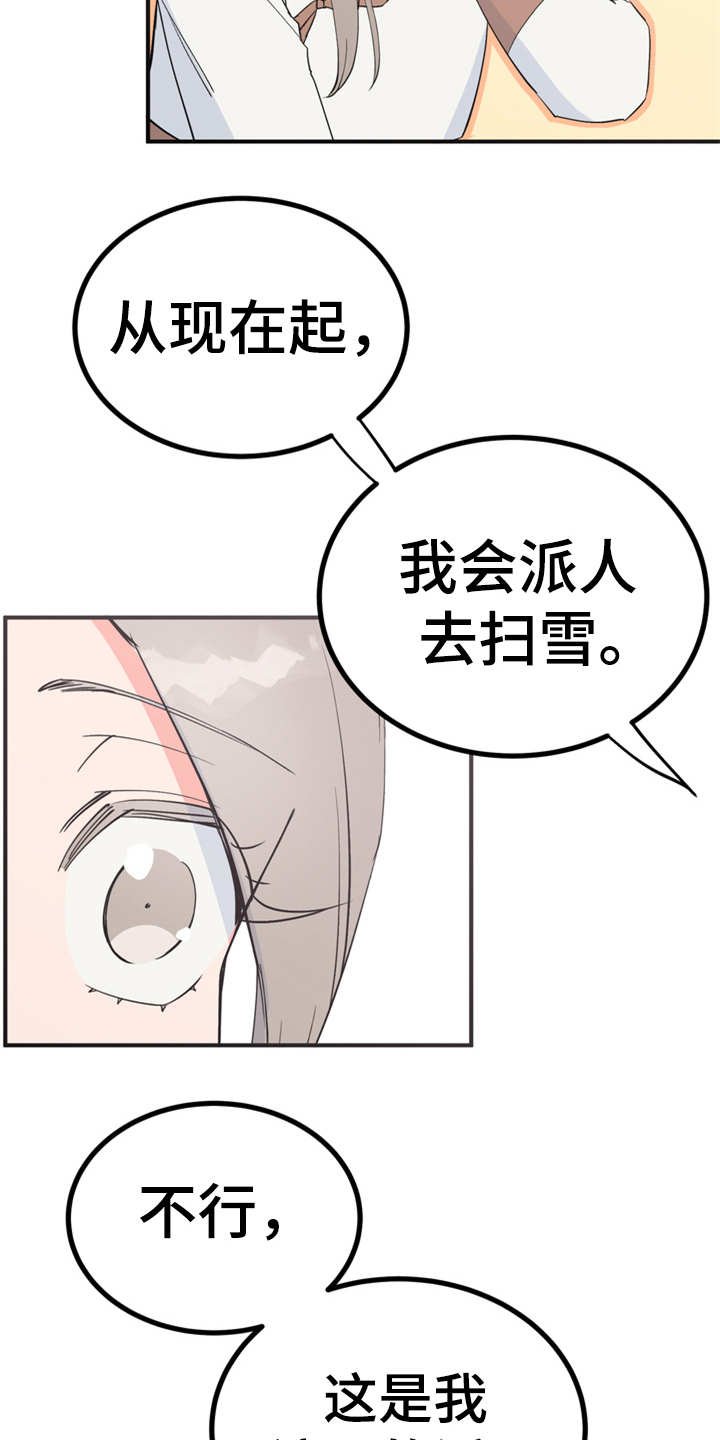 第14章：贪嘴