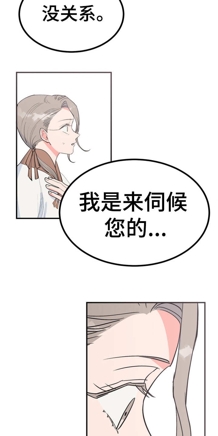 第14章：贪嘴
