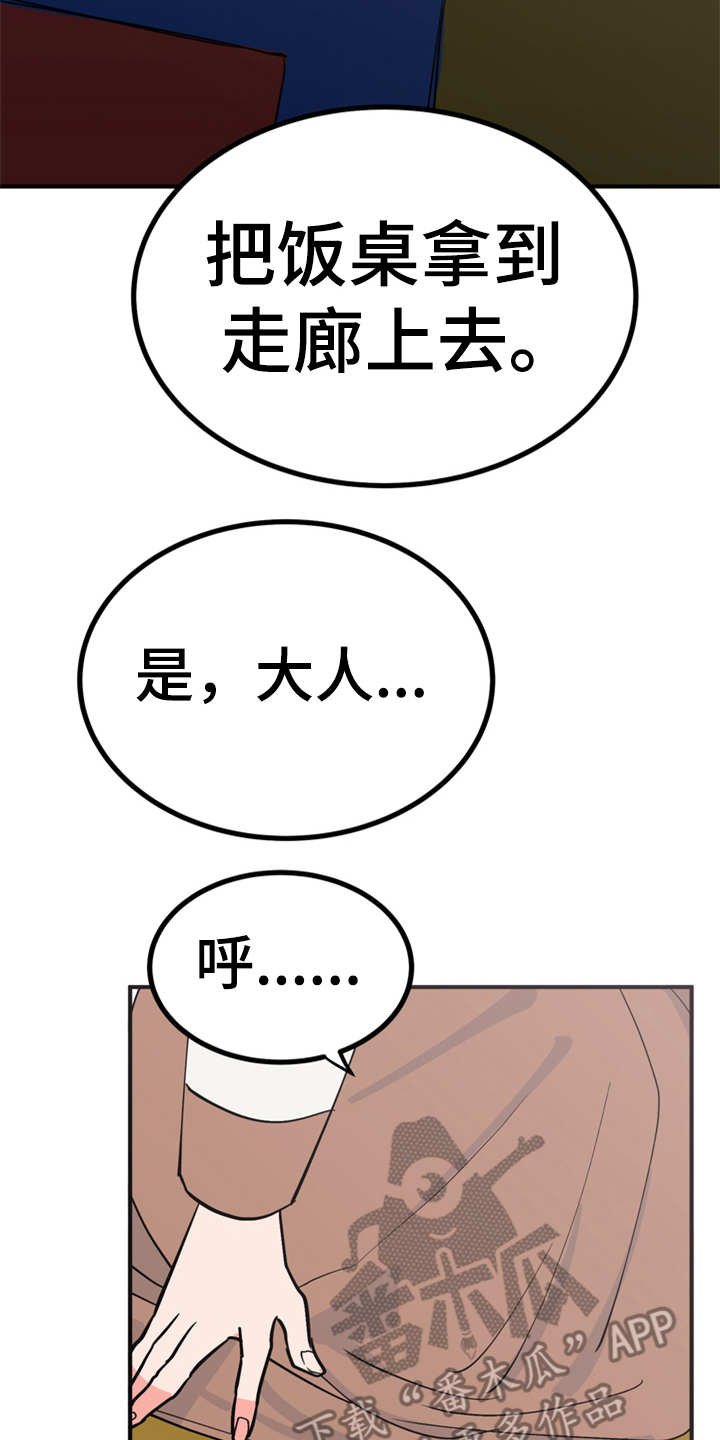 第14章：贪嘴