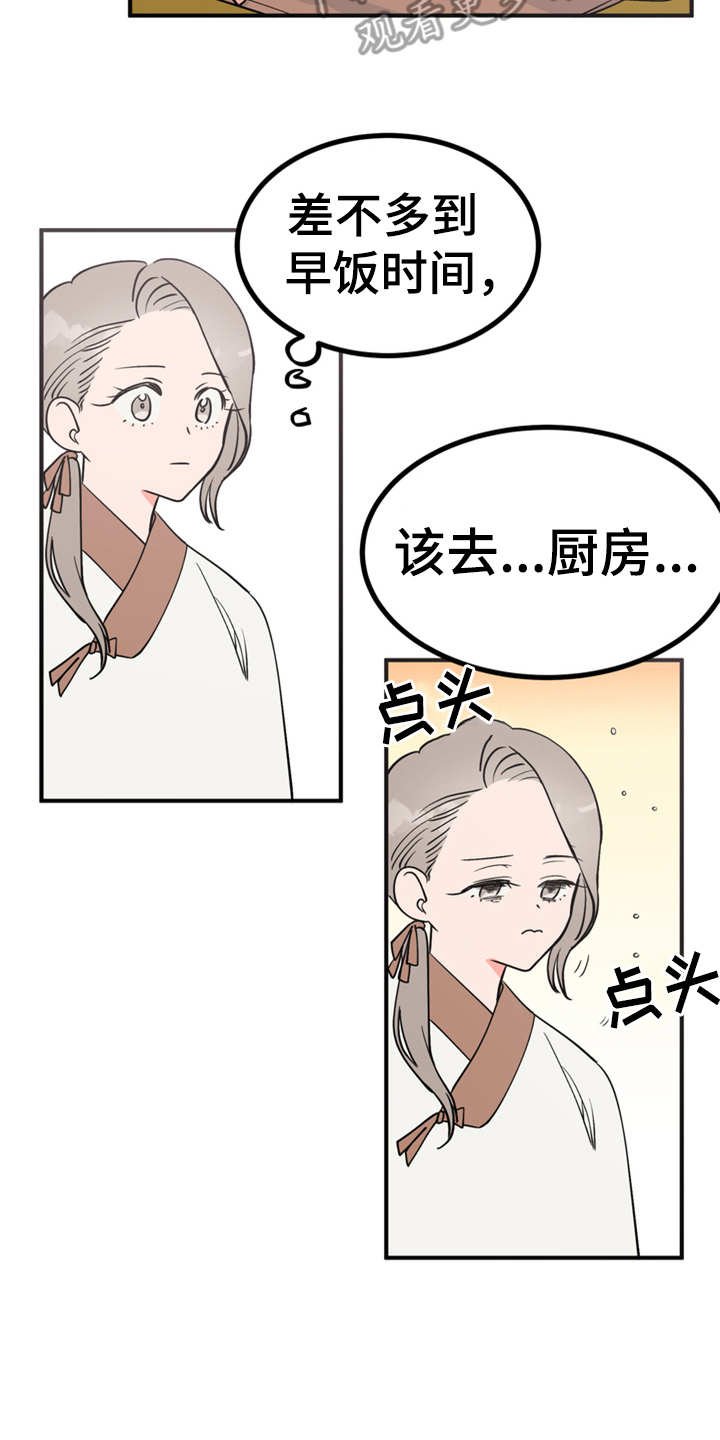 第14章：贪嘴