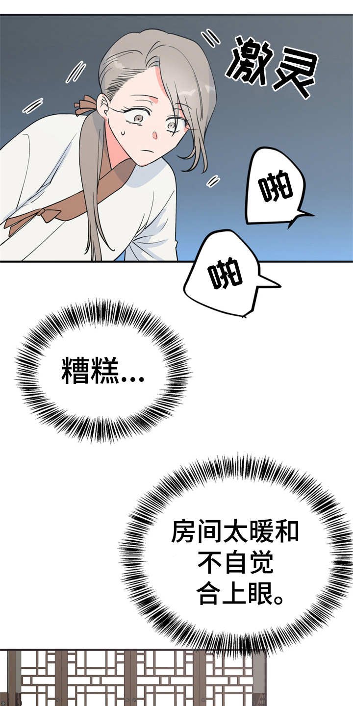 第14章：贪嘴