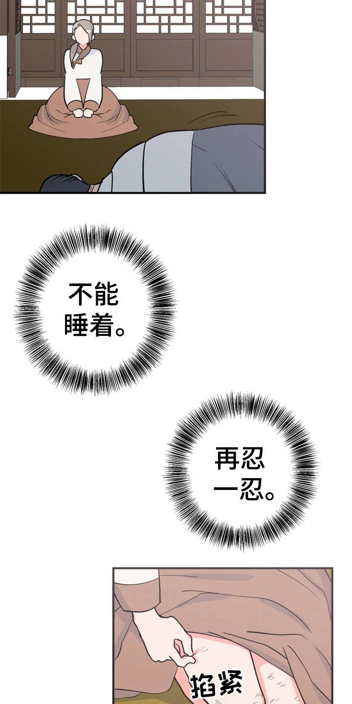 第14章：贪嘴