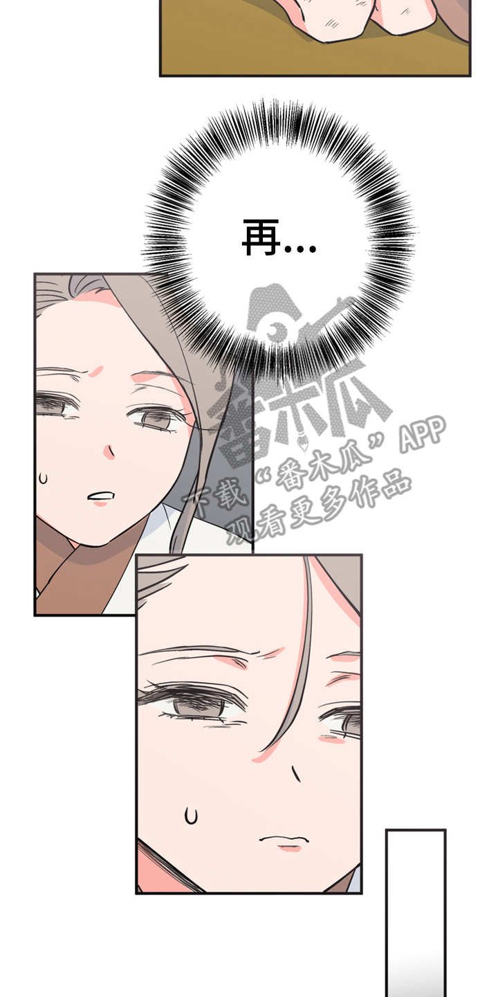 第14章：贪嘴
