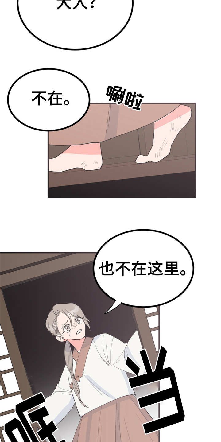 第15章：吓一跳