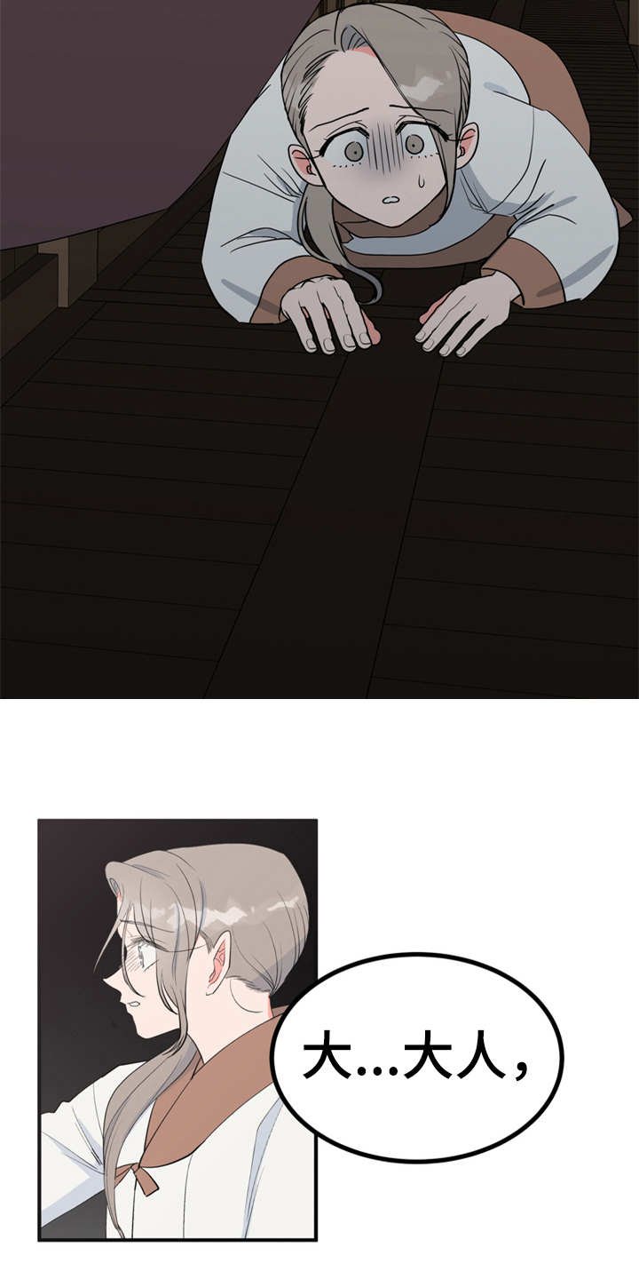 第15章：吓一跳