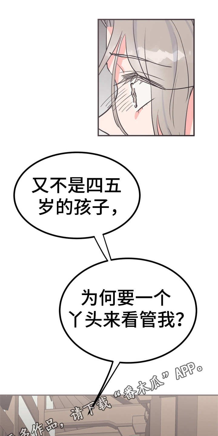 第15章：吓一跳