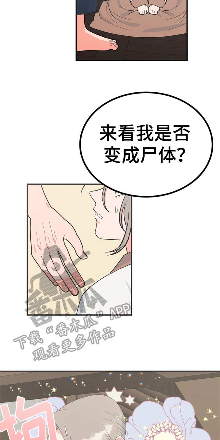 第15章：吓一跳
