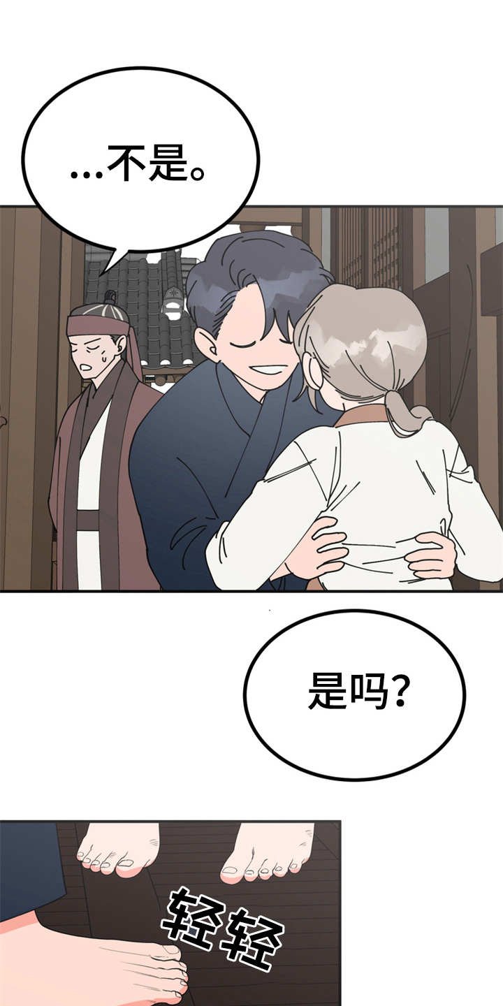 第16章：合口味