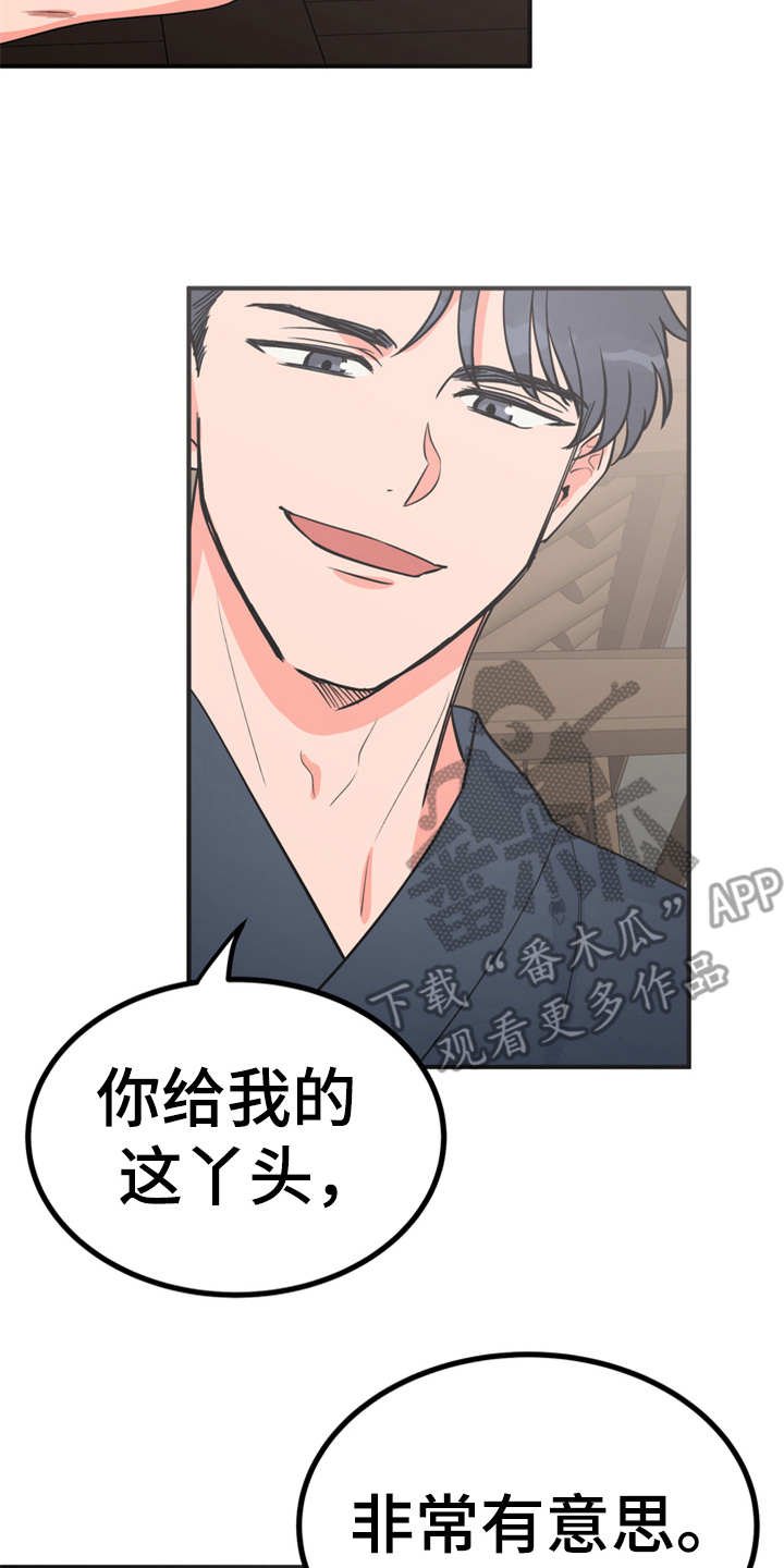 第16章：合口味