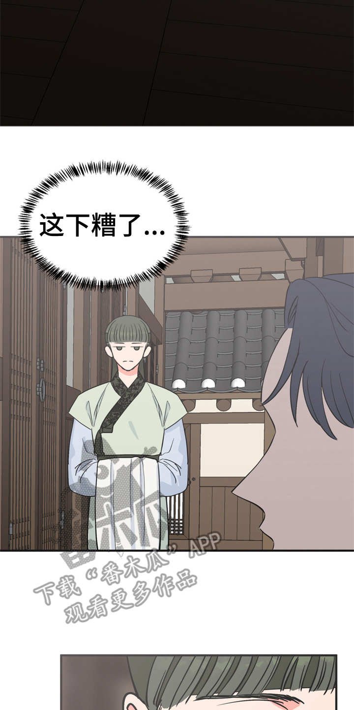 第16章：合口味