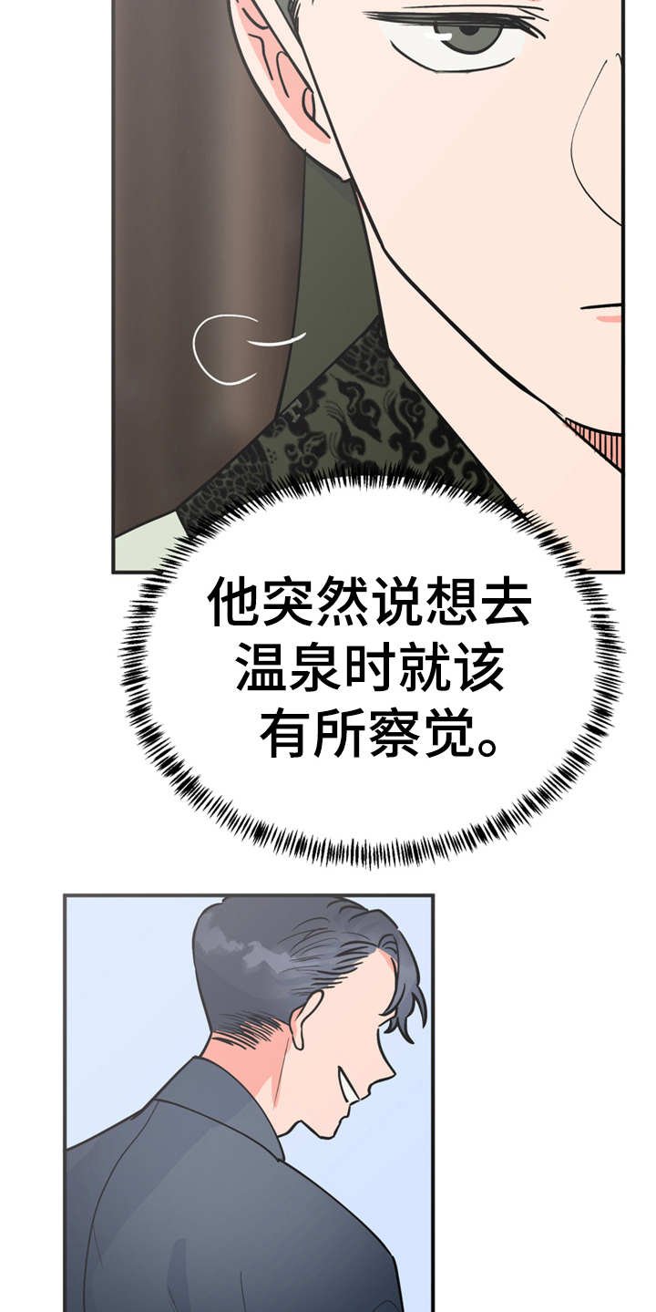 第16章：合口味