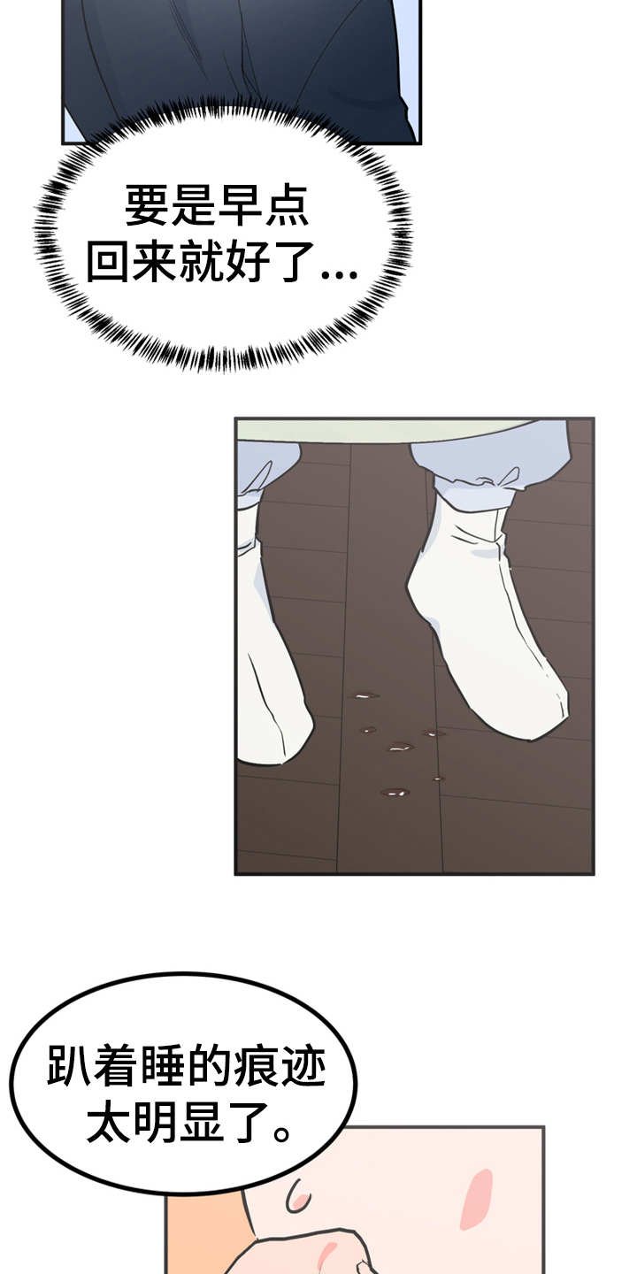 第16章：合口味