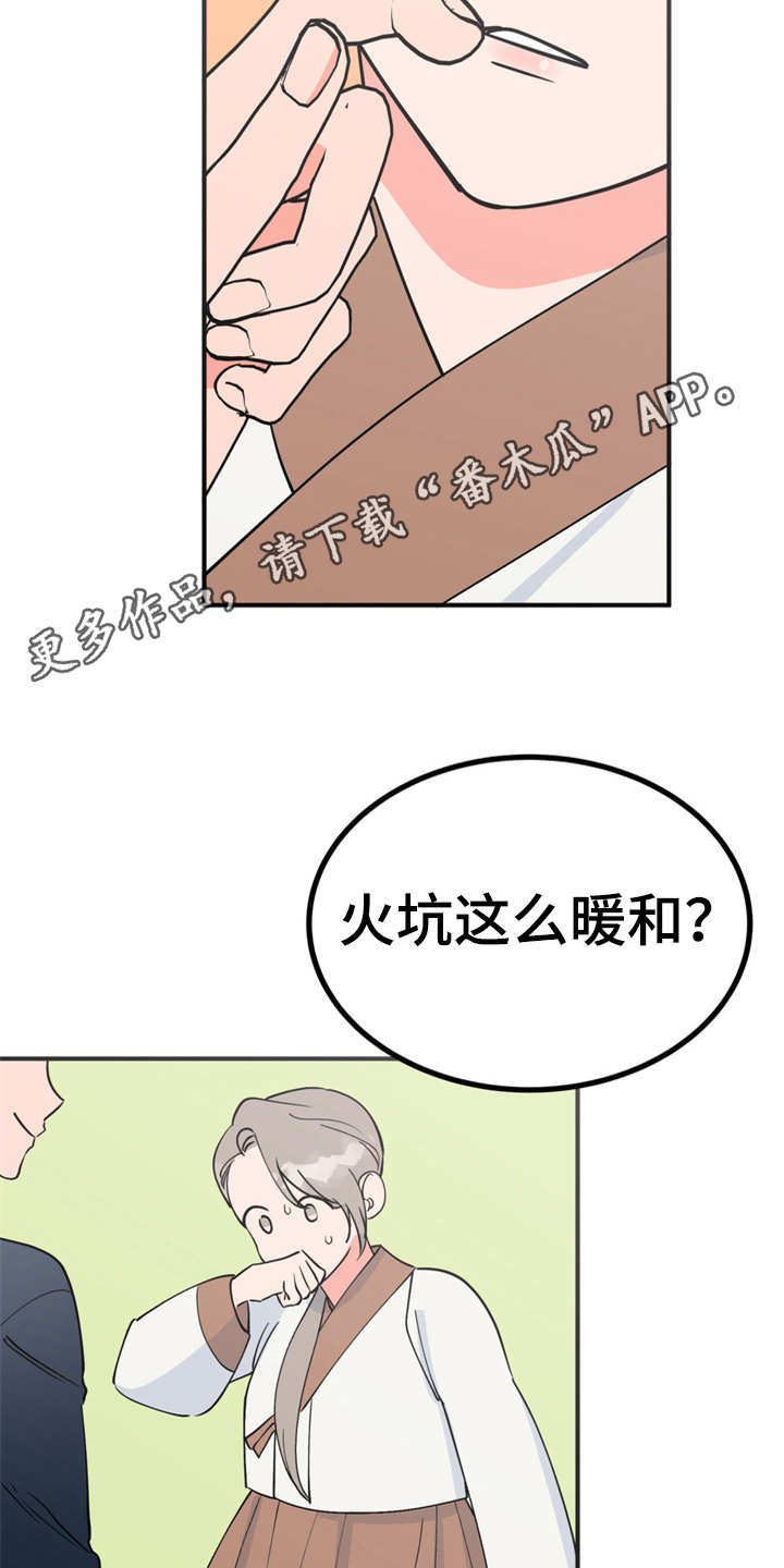 第16章：合口味
