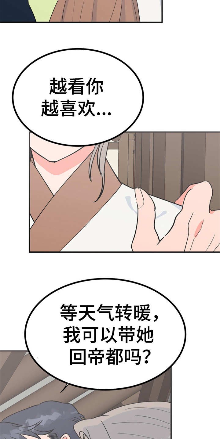 第16章：合口味