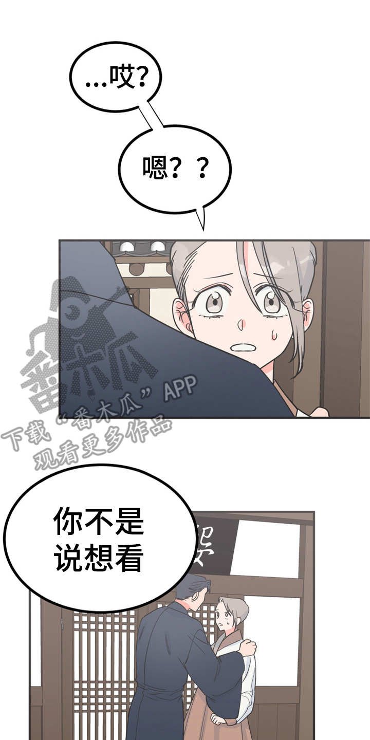 第16章：合口味