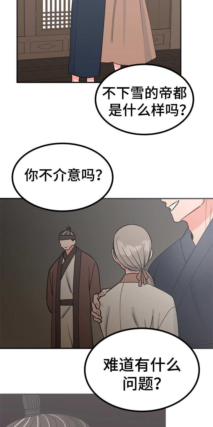 第16章：合口味