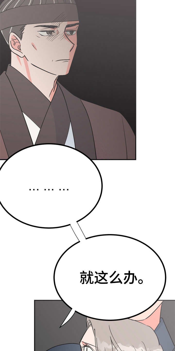 第16章：合口味