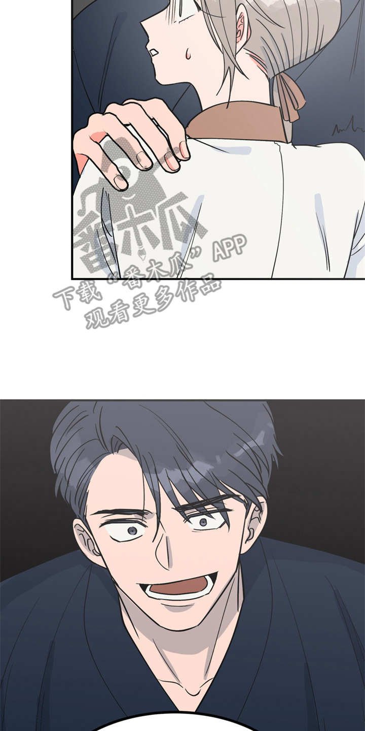 第16章：合口味