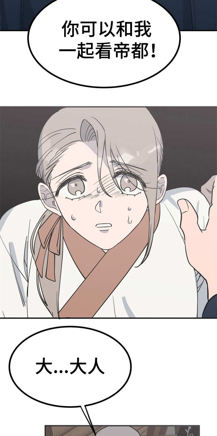第16章：合口味
