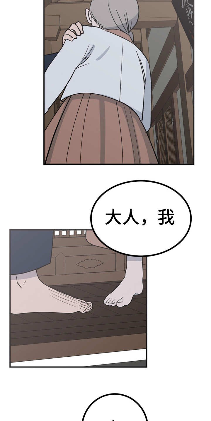 第16章：合口味