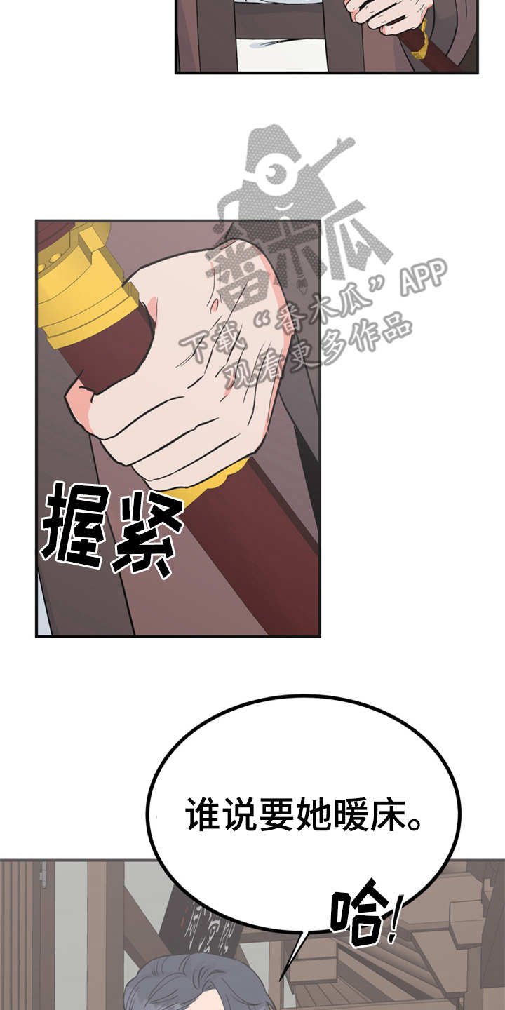 第16章：合口味