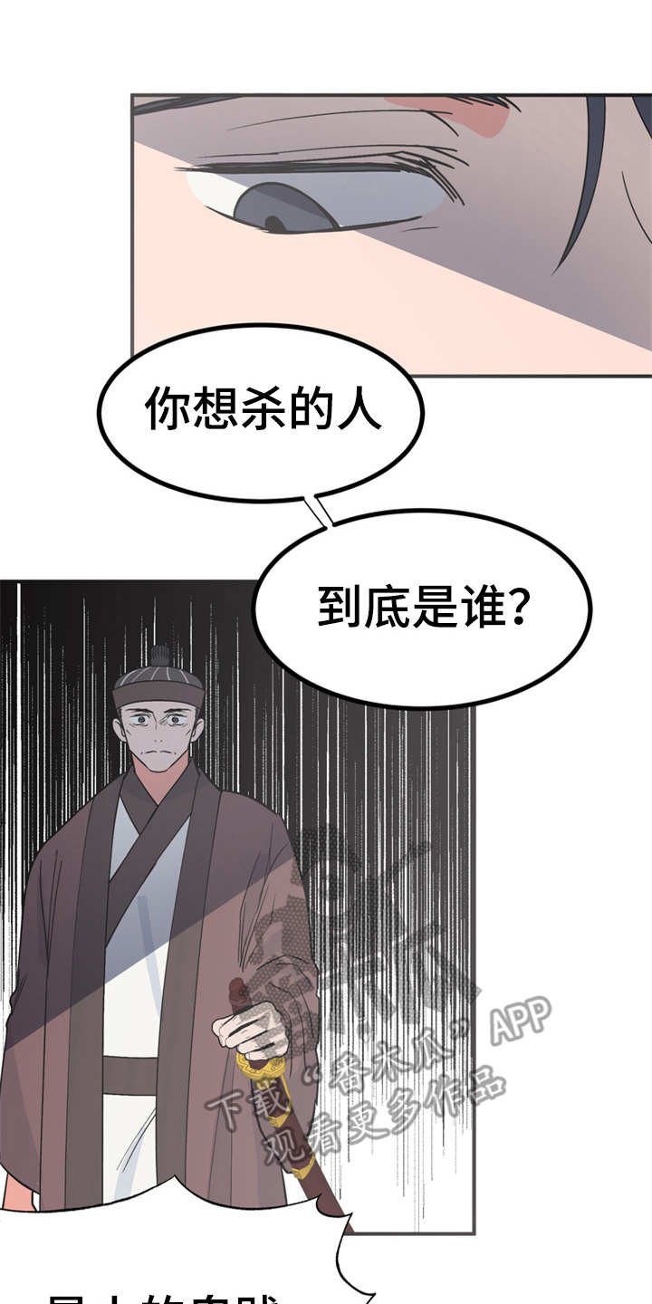 第17章：伤口裂开