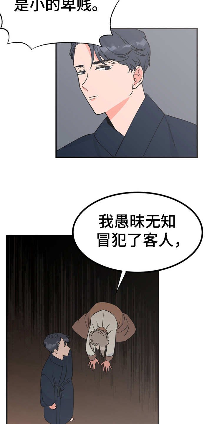第17章：伤口裂开