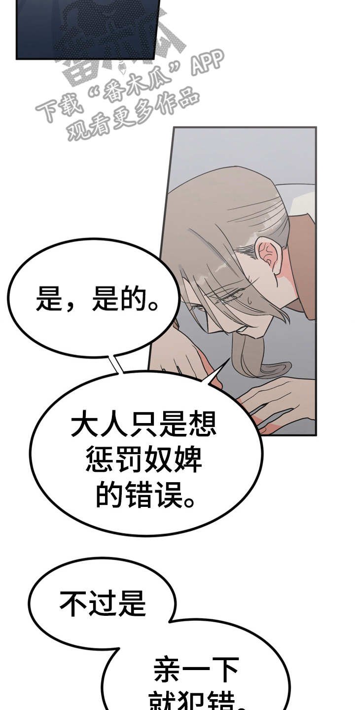 第17章：伤口裂开