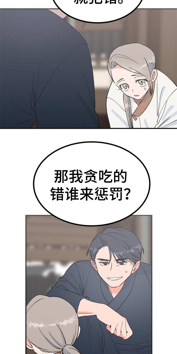第17章：伤口裂开