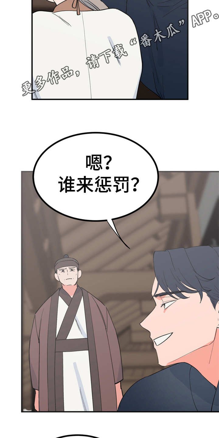 第17章：伤口裂开