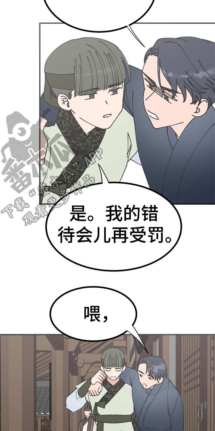 第17章：伤口裂开