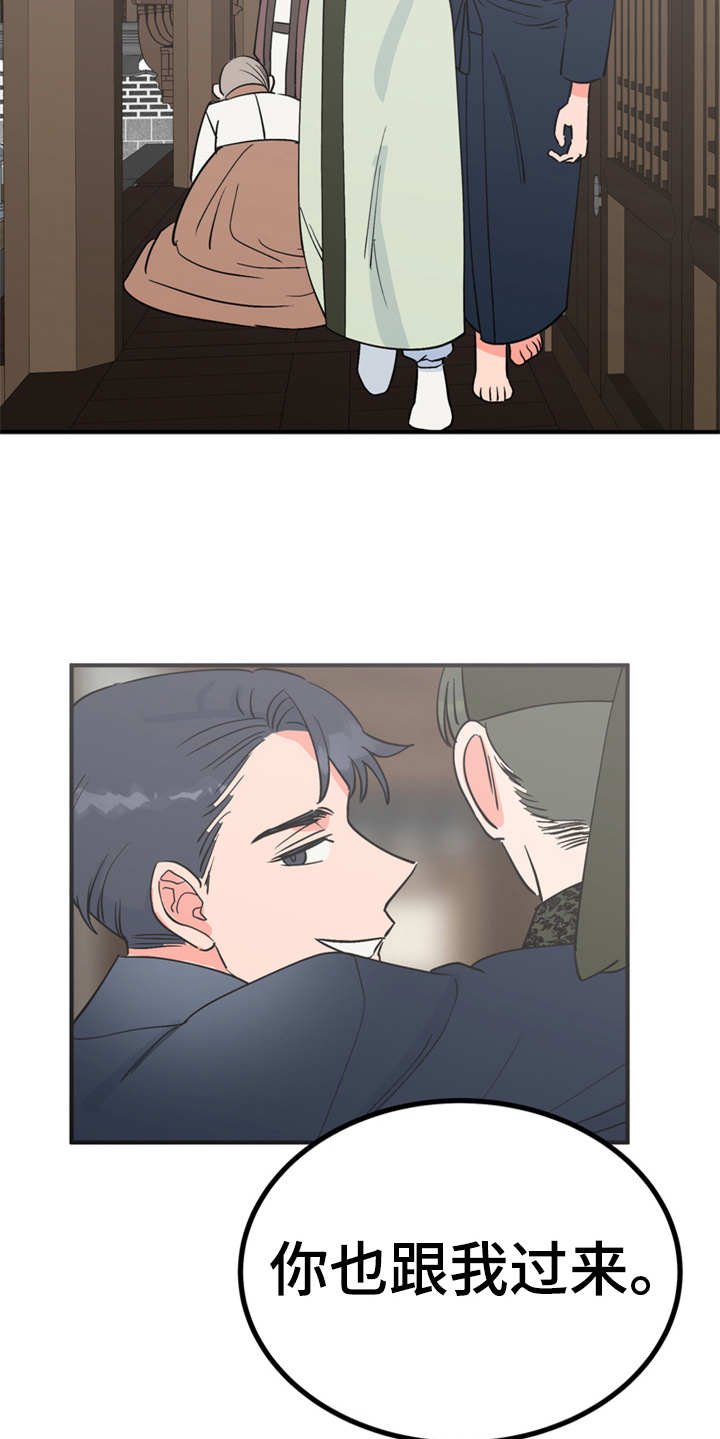 第17章：伤口裂开
