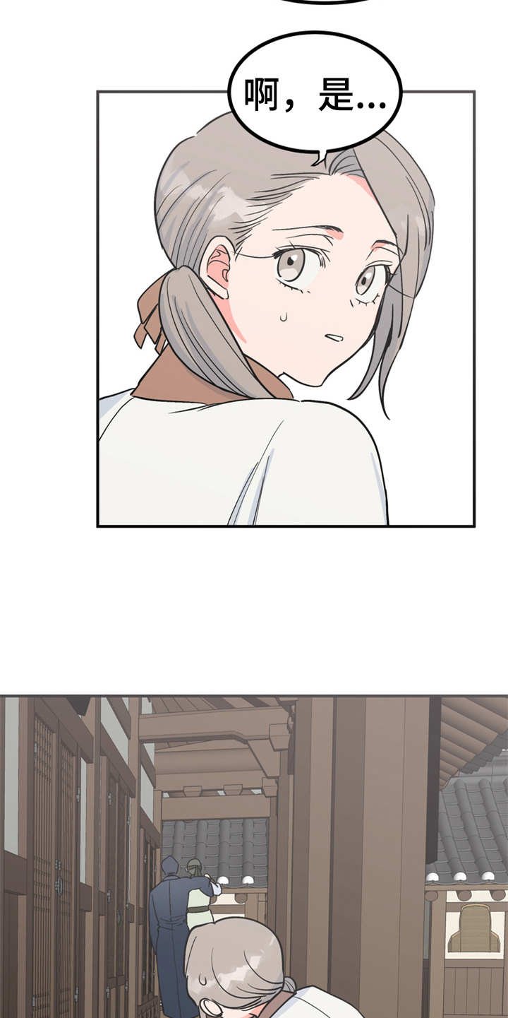 第17章：伤口裂开