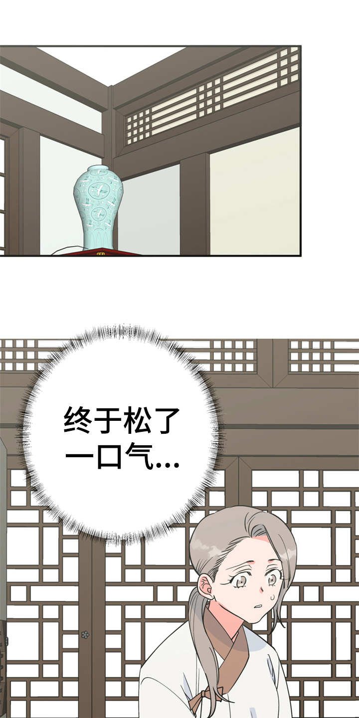 第17章：伤口裂开