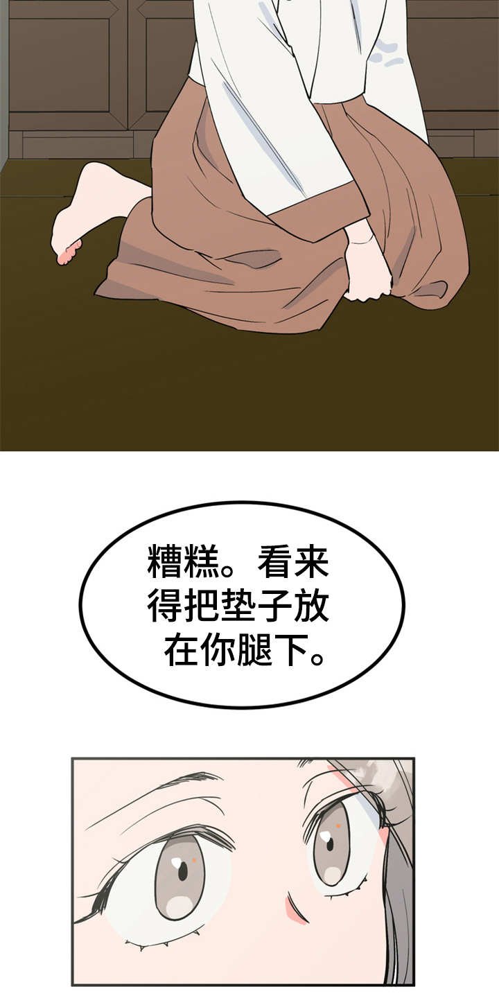 第17章：伤口裂开