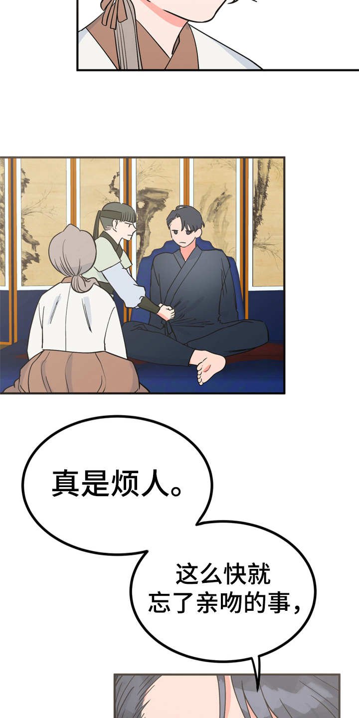 第17章：伤口裂开
