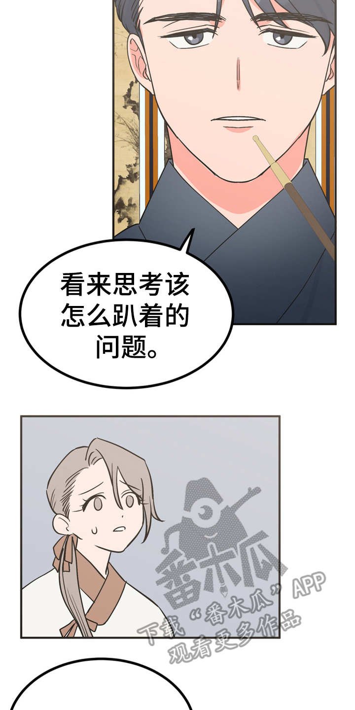 第17章：伤口裂开