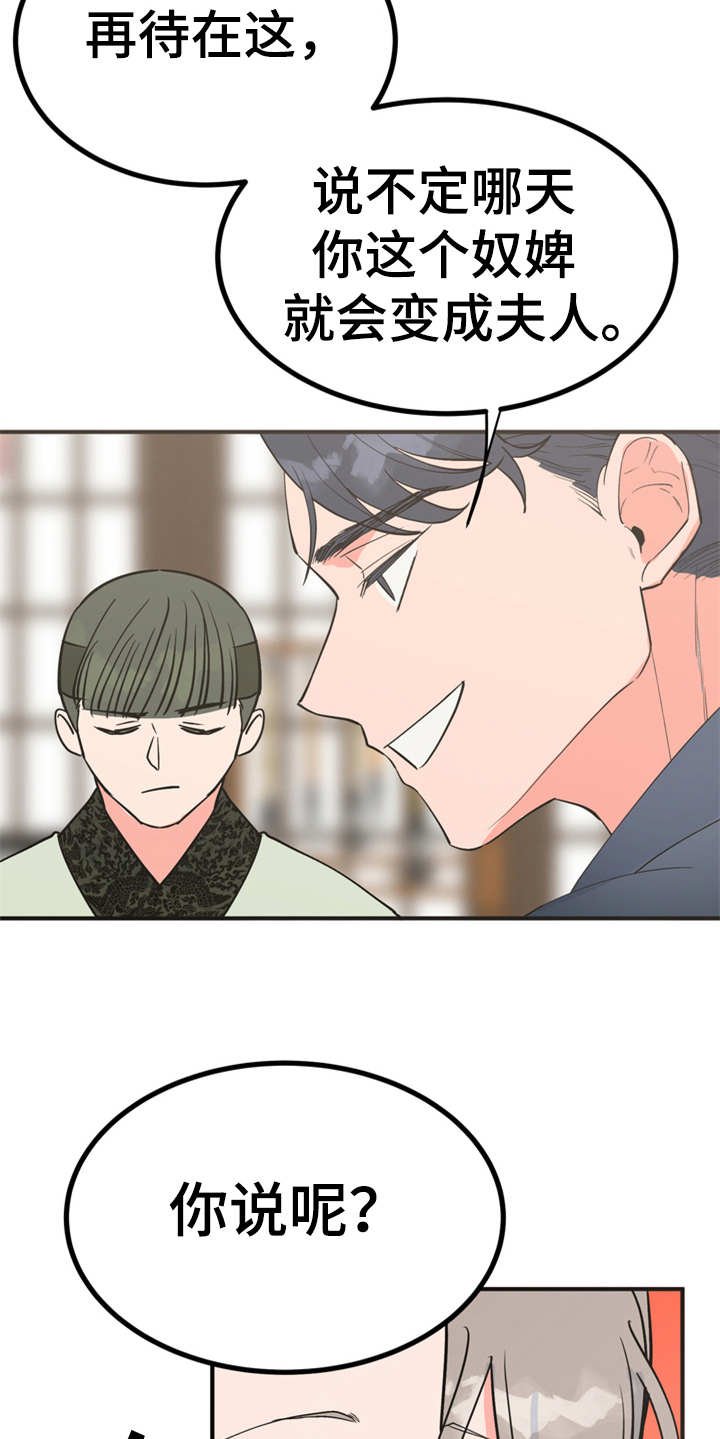 第17章：伤口裂开