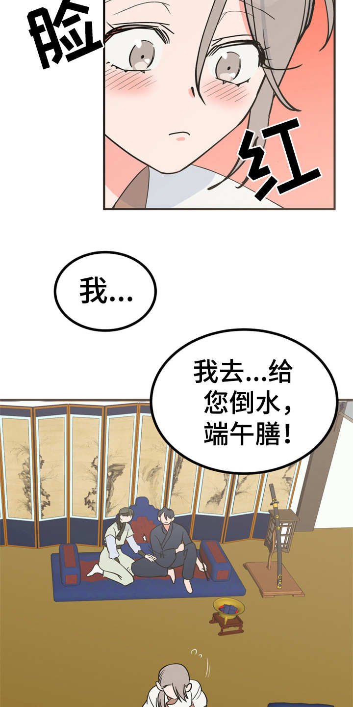 第17章：伤口裂开