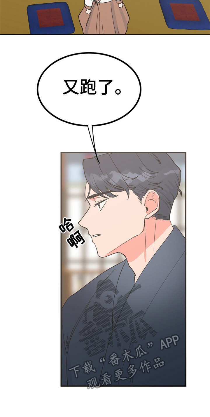 第17章：伤口裂开